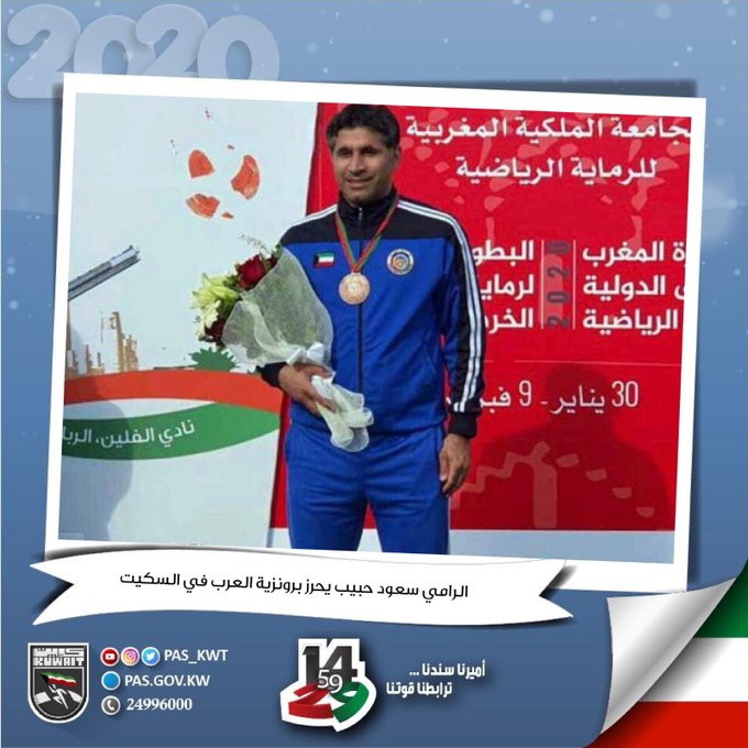 الرامي سعود حبيب  يحرز برونزية العرب في السكيت